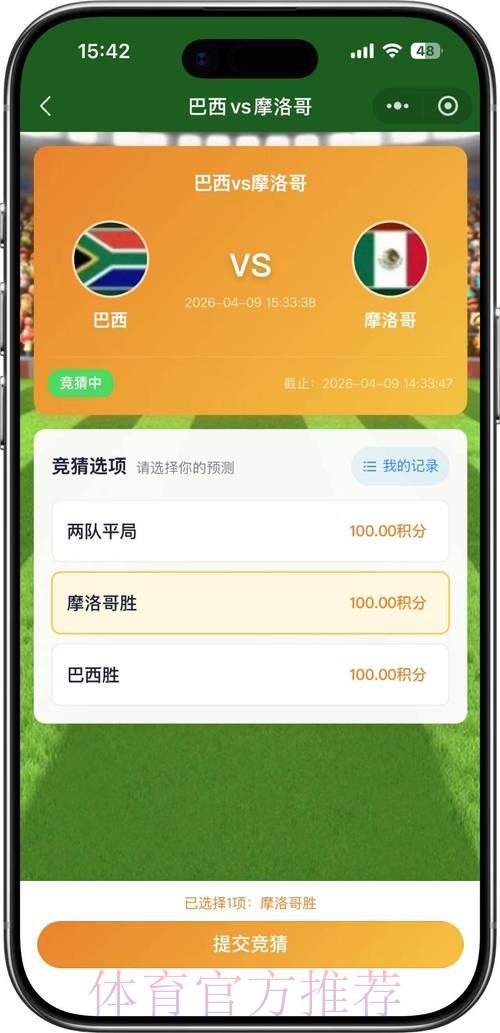 2026世界杯竞猜预测平台权威推荐入口