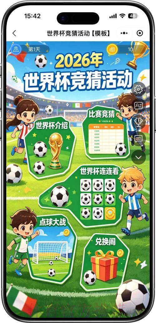 2026世界杯竞猜预测平台权威推荐入口
