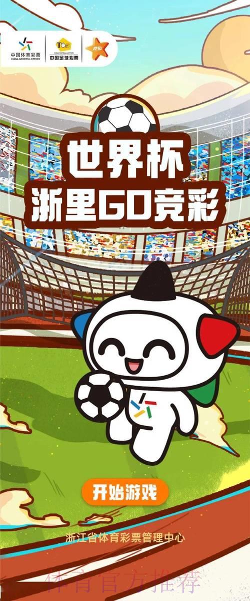 世界杯投注介绍